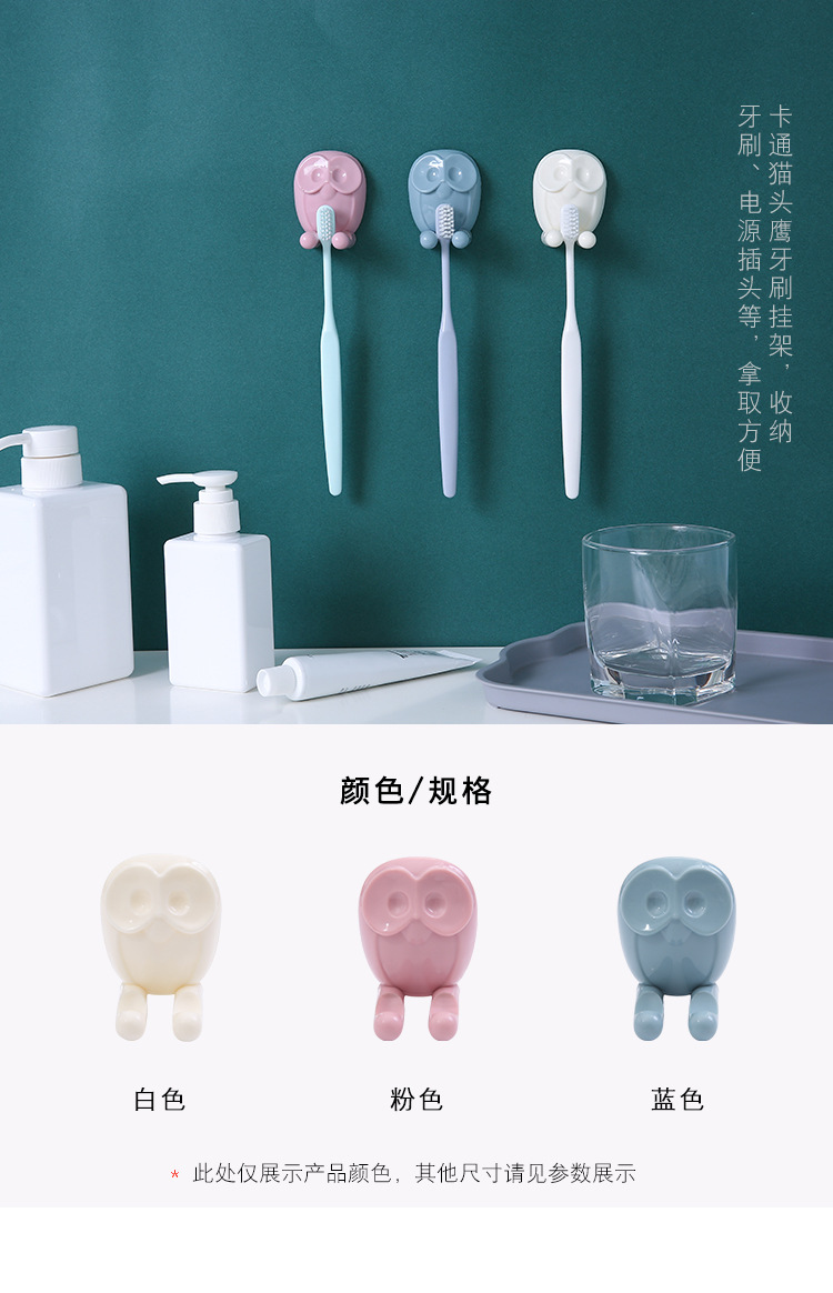 Cartoon toothbrush holder, simple owl hook, kitchen adhesive hook, sticky hook, cartoon socket and plug storage hook, no need pic 3