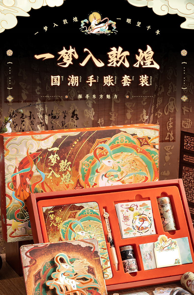 毕业国潮书签儿童版送礼奖励中式手账套装六一同学生日礼物大礼盒详情1