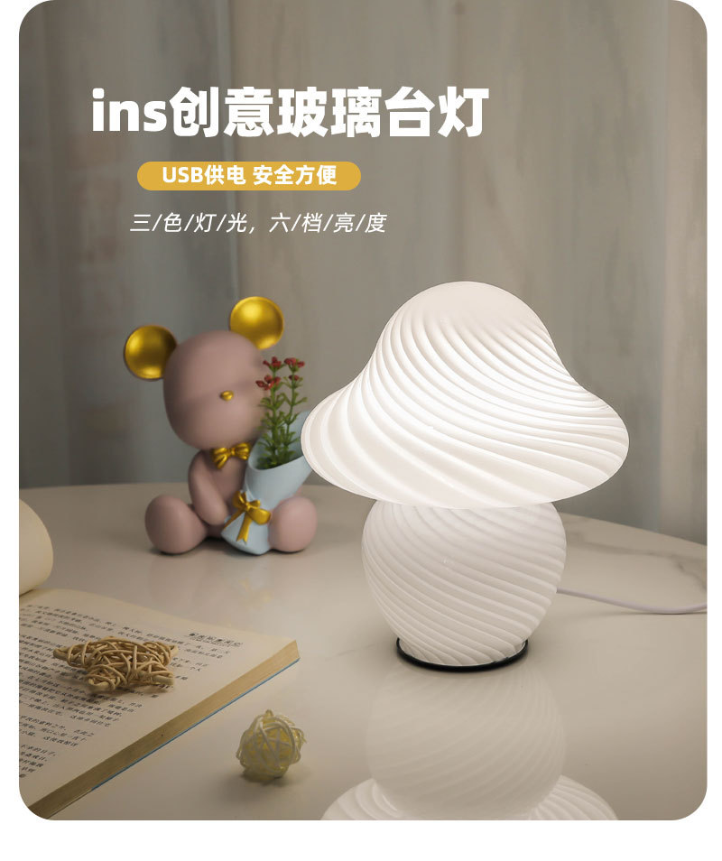 奶嘴条纹蘑菇灯_06