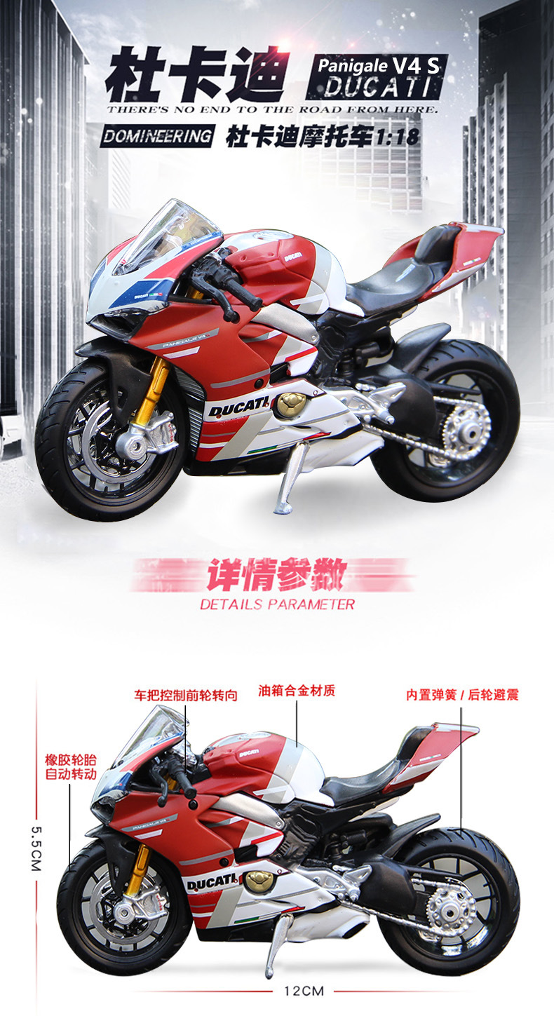 39300杜卡迪美驰图摩托车详情图_01.jpg