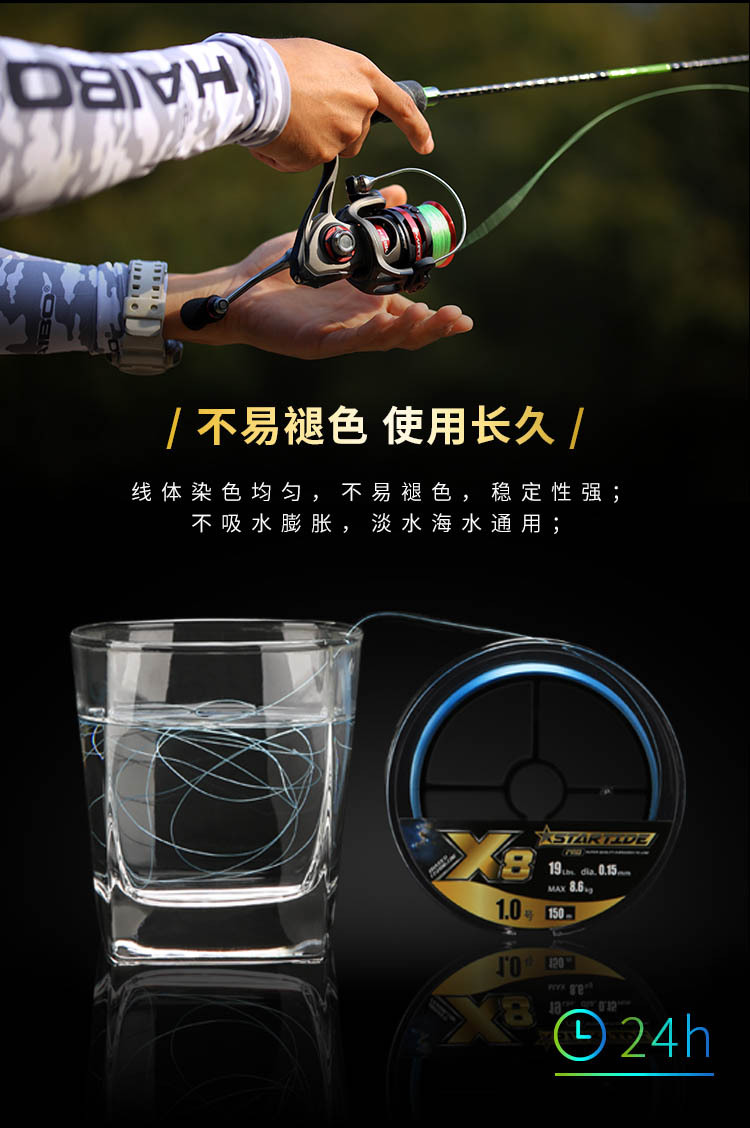 The Haibo Star Tide Pro PE line 8-brined lure fish line has a smooth main line and uses Japanese original silk Dalima fish line for long-distance casting pic 4