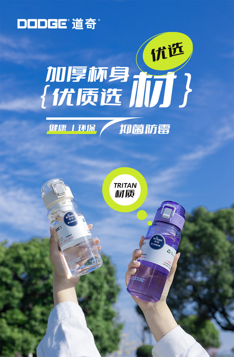 希乐道奇大容量新款塑料杯 运动户外健身学生太空杯 便携手提水杯详情4
