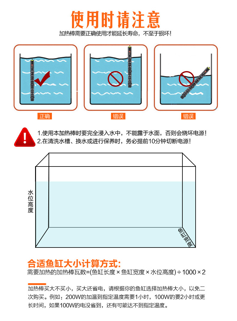 鱼缸加热棒石英加热器加温器加温棒自动恒温水族电子温控器详情14