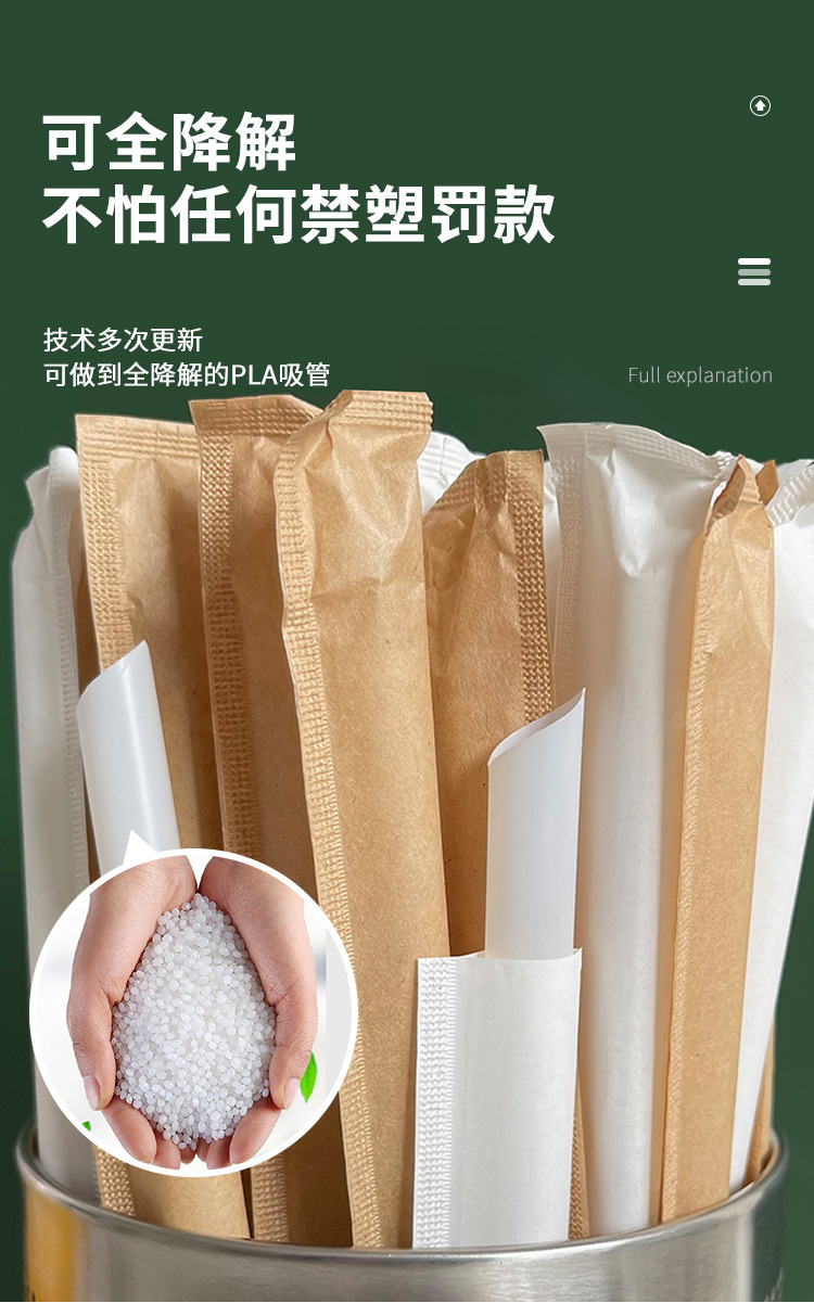 PLA吸管 (3).jpg