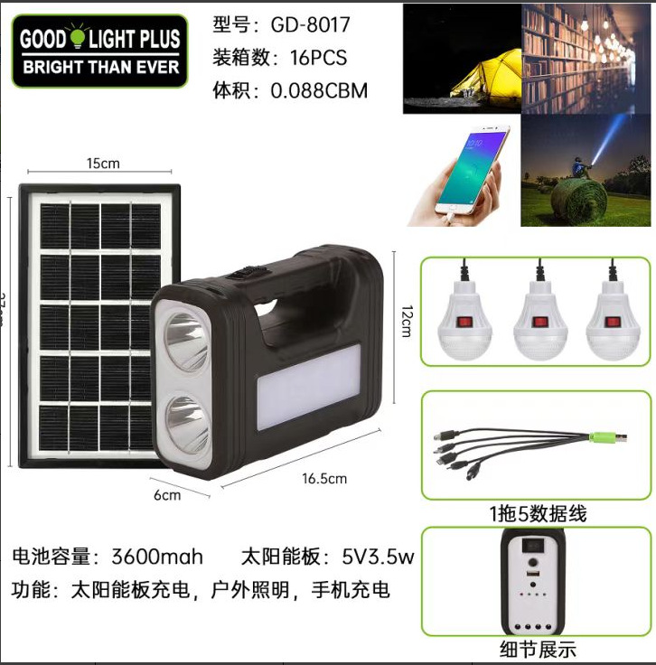 GD-8017太阳能系统应急灯手机充电宝8080详情18