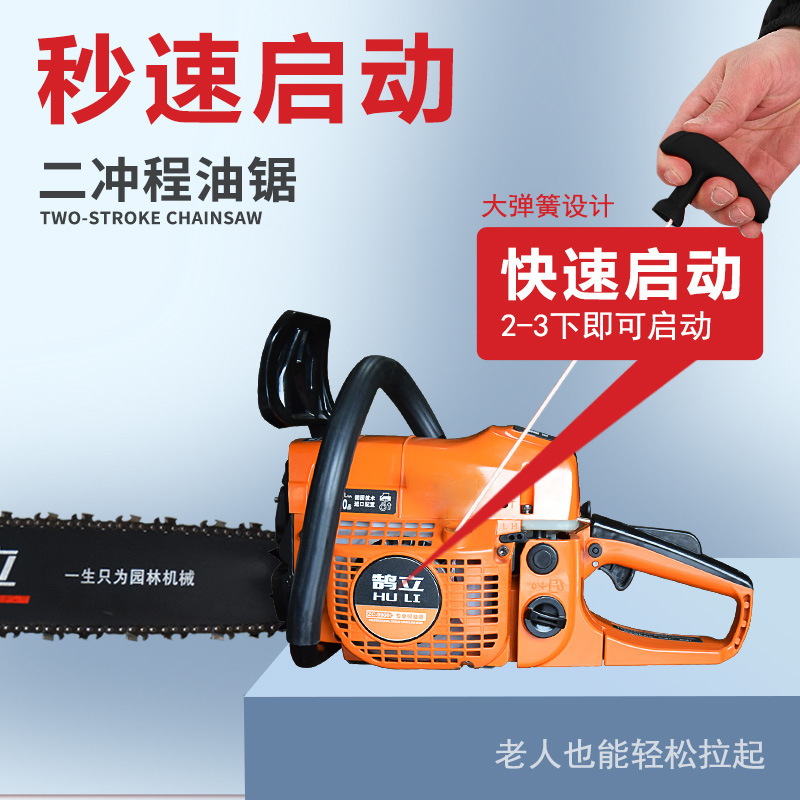 60cc进口强劲大功率伐木锯木园林木工大油锯混合油锯家用锯子神器图