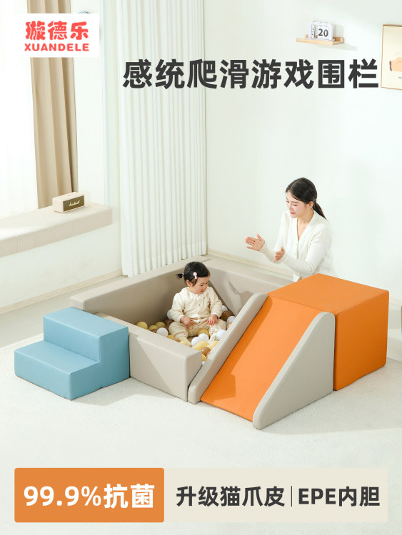 儿童感统训练滑梯攀爬组合软包游戏围栏猫爪海洋球攀爬架室内球池