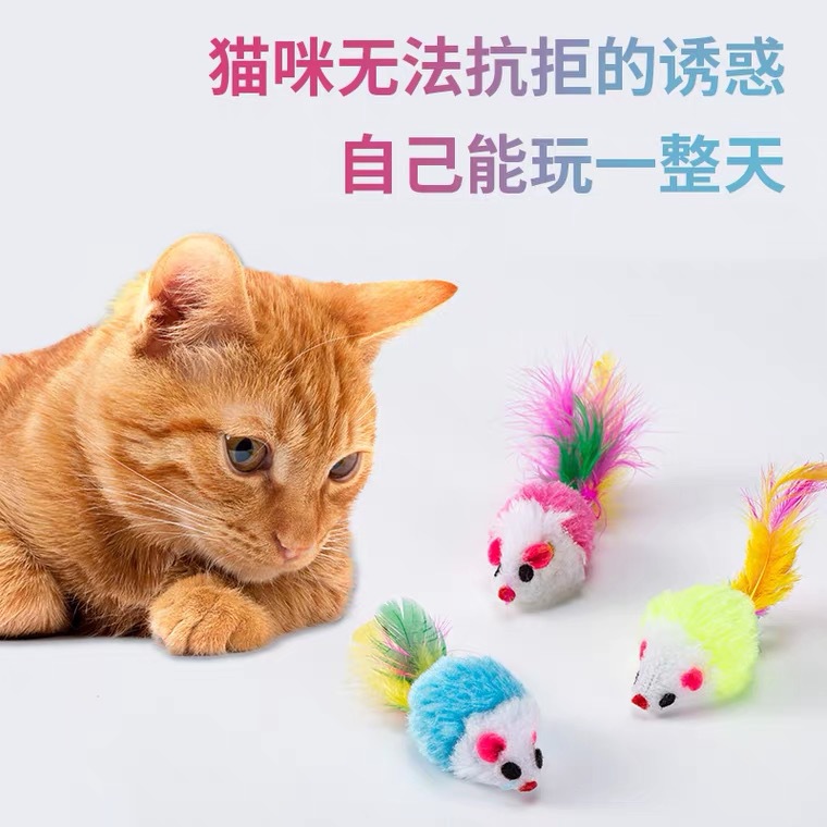 橙色猫咪毛绒老鼠玩具逗猫棒猫抓板宠物用品