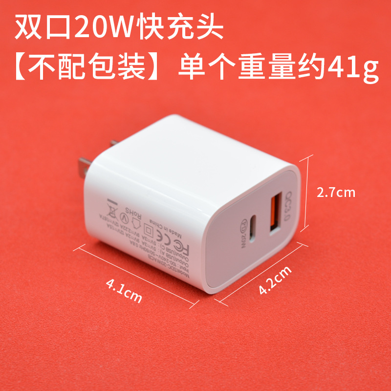 The multi-port charger PD20W fast charging head is suitable for Apple charger QC3.0 fast charging. Wholesale of dual-port charging heads Application Scenario