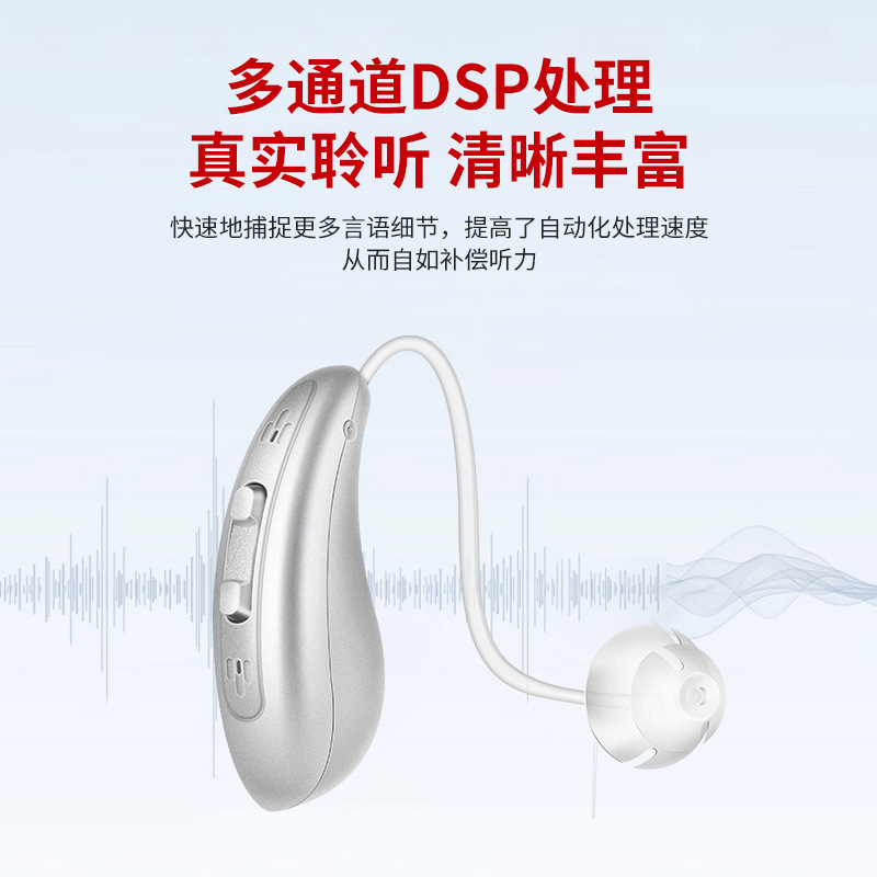 JH-D26A digital hearing Aid for back-of-ear deafness, air duct, elderly voice amplifier, earplug type sound collector Specification drawing