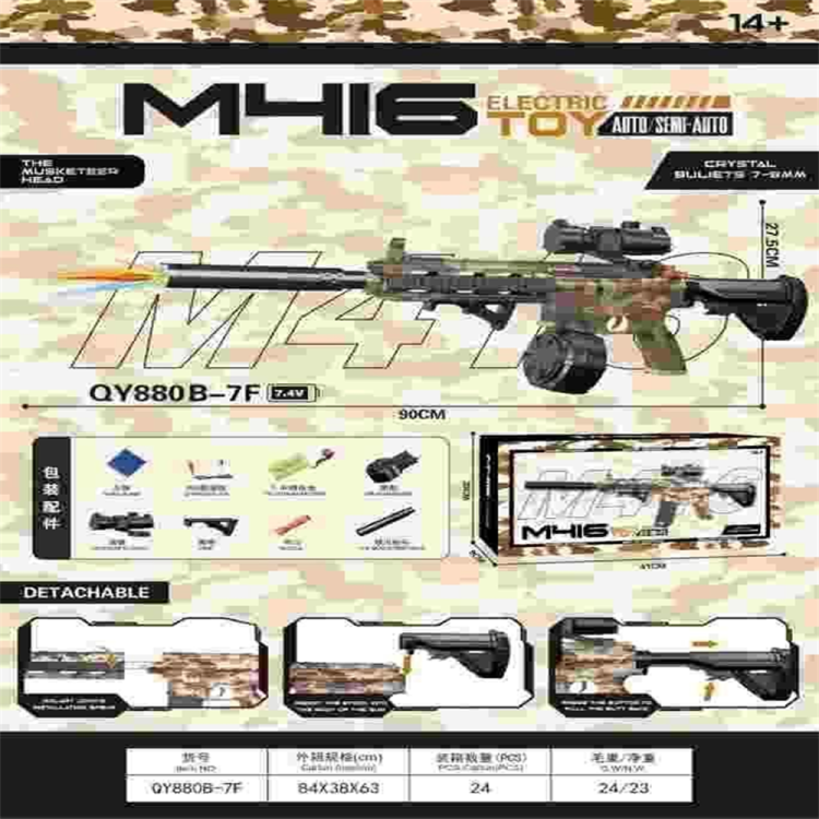 大M416迷彩绿弹鼓款手自一体水弹枪儿童玩具水弹枪男孩玩具水枪