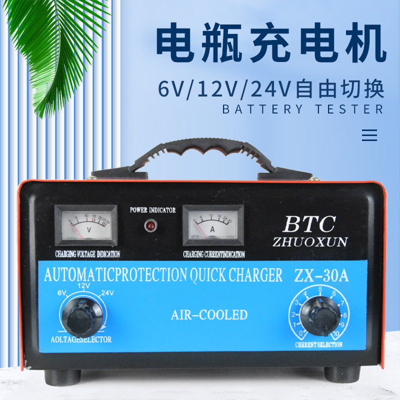Battery charger 12V, 24V, smart car and motorcycle, fully automatic self-stop, universal type, repair type