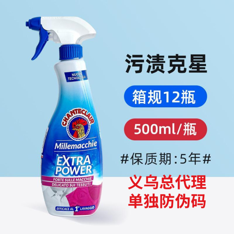 Multi-functional collar cleaner spray bottle, daily necessities, laundry balls, daily necessities Item Picture