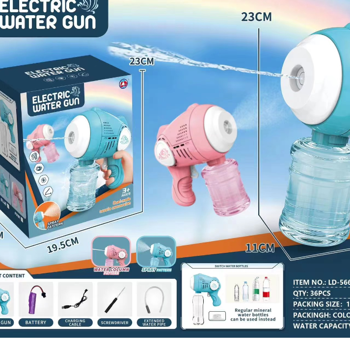 型号LD-566D吸式水枪