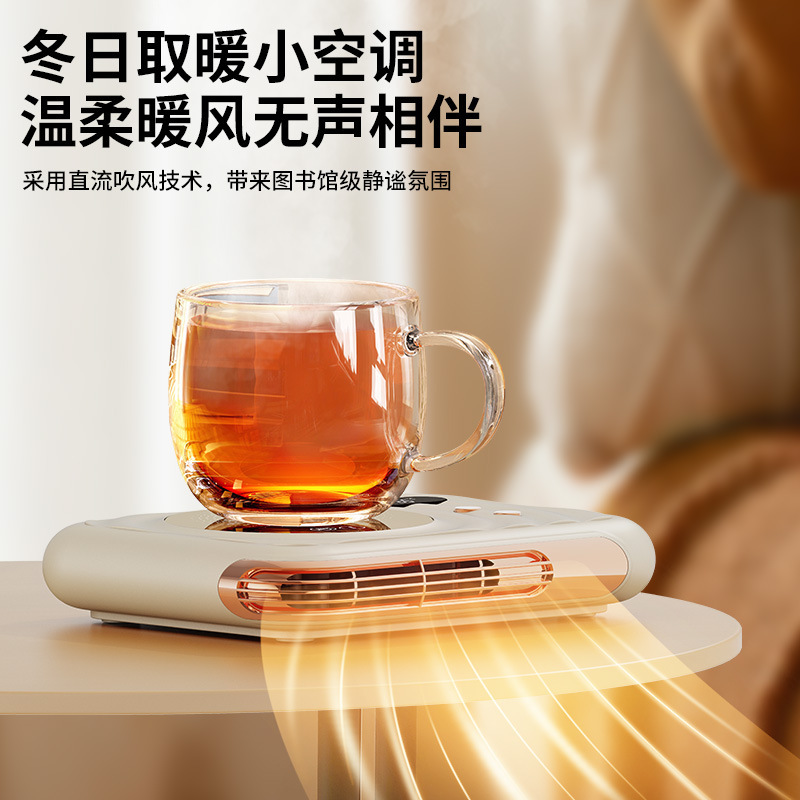 新款家用智能恒温杯垫多功能自动保温杯垫二合一家用小型暖风机