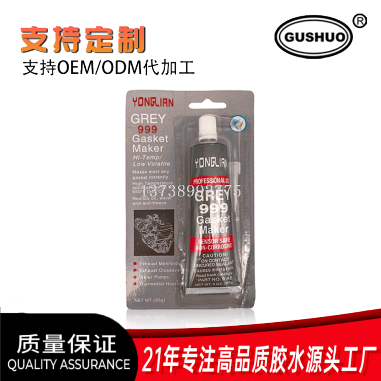 GUSHUO Blue RTV Silicone Sealant 586 Glass Glue Engineering Gasket Maker Item Picture