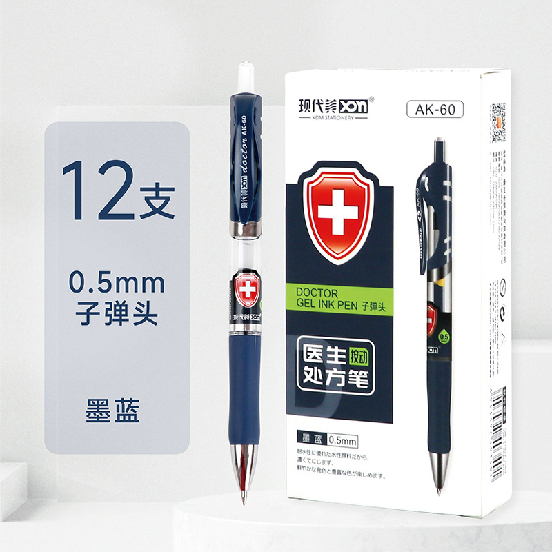 中性笔/按动笔/书写工具/三菱中性笔/中性笔0.7mm白底实物图