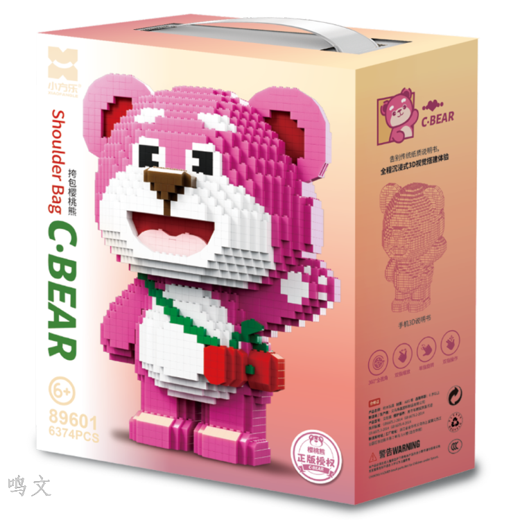 小方乐萌趣樱桃熊积木摆件创意家居饰品儿童玩具