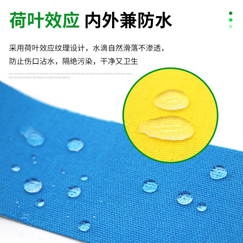 震轩肌肉贴肌肉绷带肌疗贴运动绷带现货弹力性胶带提拉胸贴护膝肘详情图5