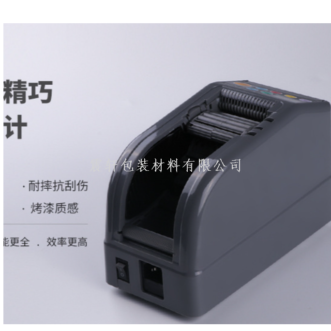 Zhenxuan ZCUT9 Adhesive tape machine, automatic tape cutting machine, automatic tape distributor, electric ribbon cutting machine Application Scenario