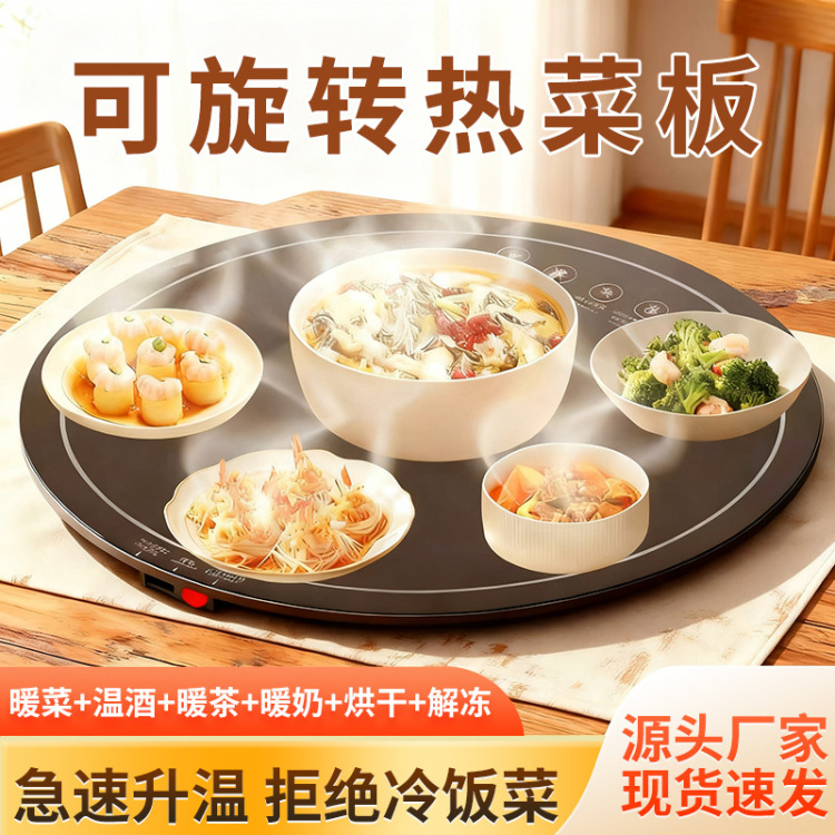 秋冬家用圆形暖菜板多功能恒温可旋转加热饭菜保温板餐桌热菜板白底实物图