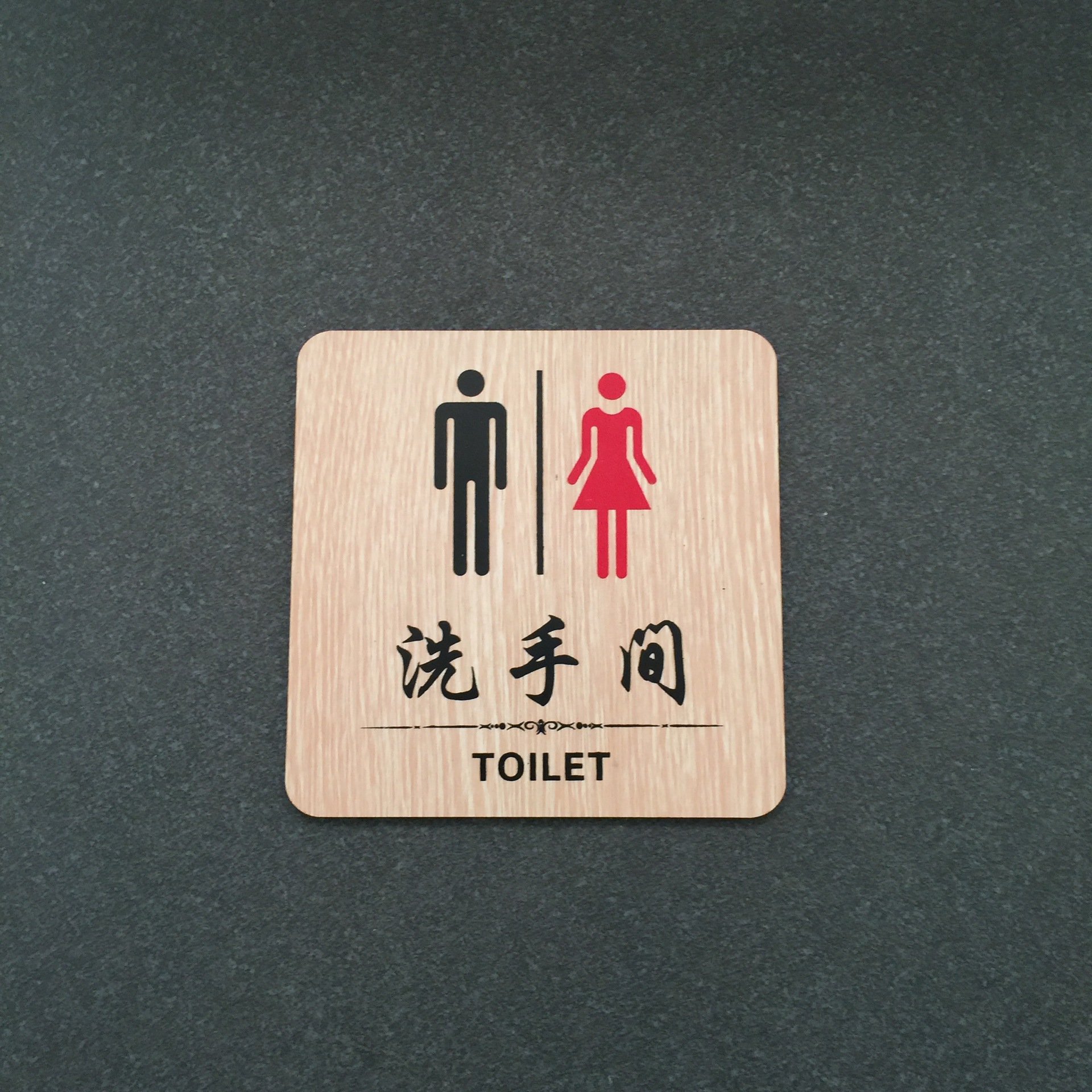 Wooden bathroom sign, shower curtain, thickened light-blocking PVC PE curtain