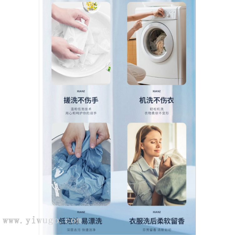 厂家OEM贴牌加工500g袋装洗衣皂液电商福利批发低泡易漂洗衣皂液产品图