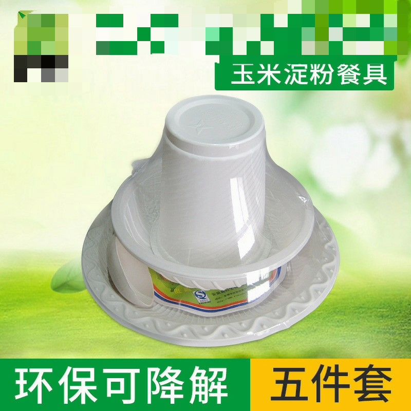 一次性玉米淀粉餐具