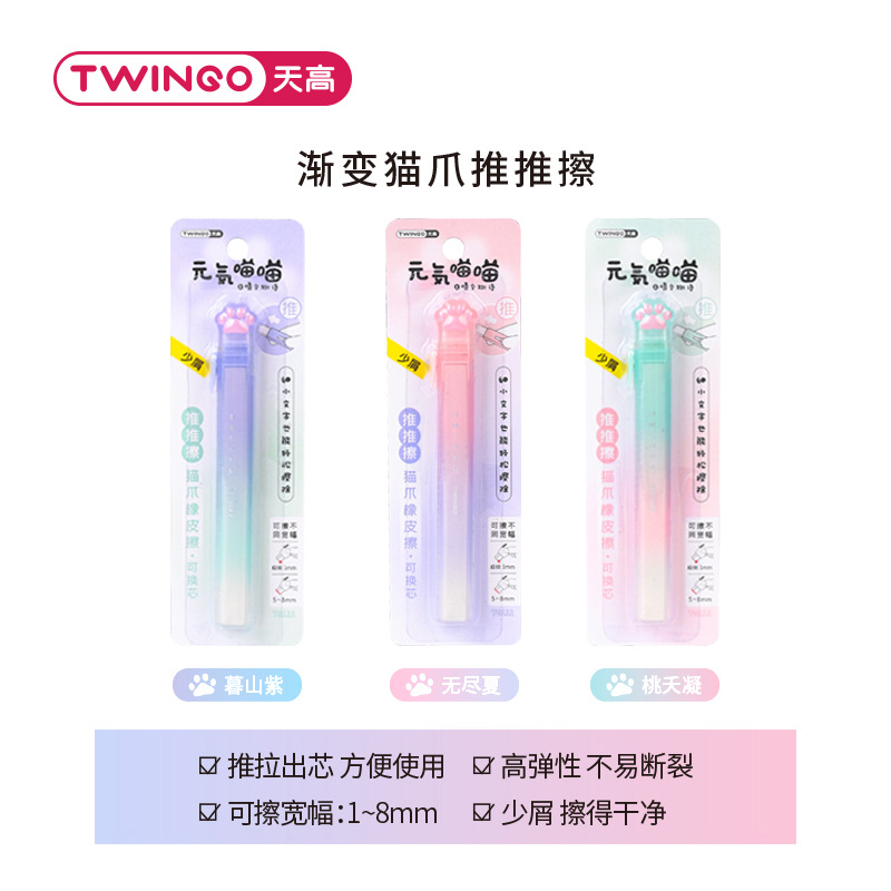 樱花橡皮/小学小零食/文具/橡皮/组合橡皮擦白底实物图