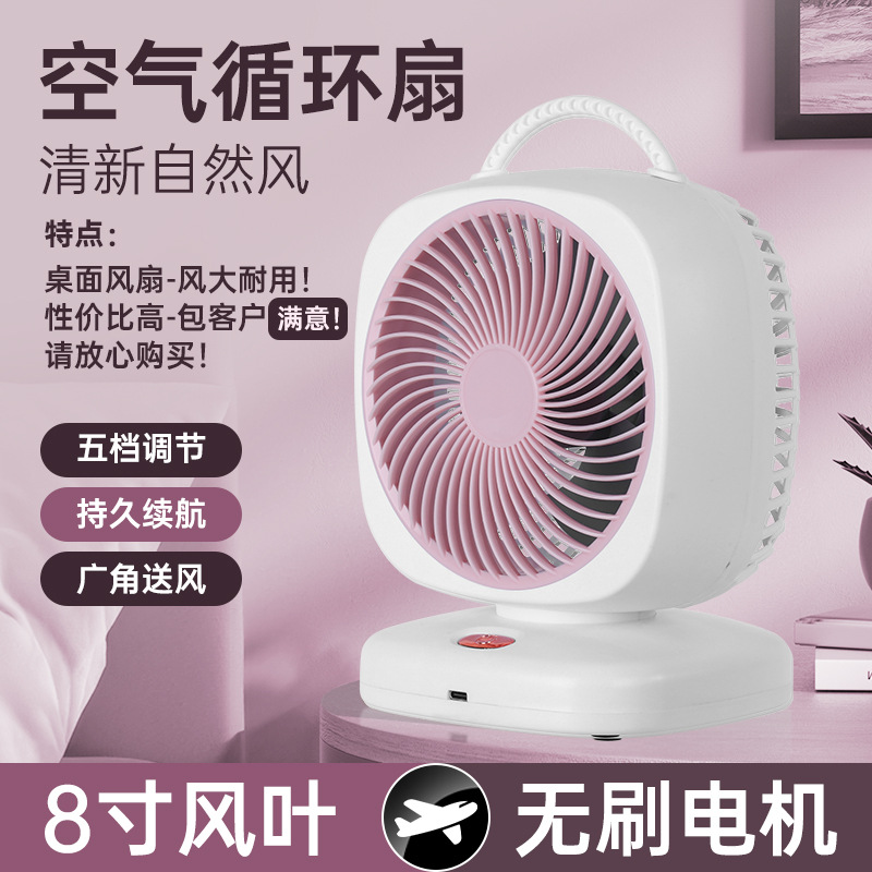新款桌面风扇家用空气循环扇台式双头风扇便携式户外无线电风扇