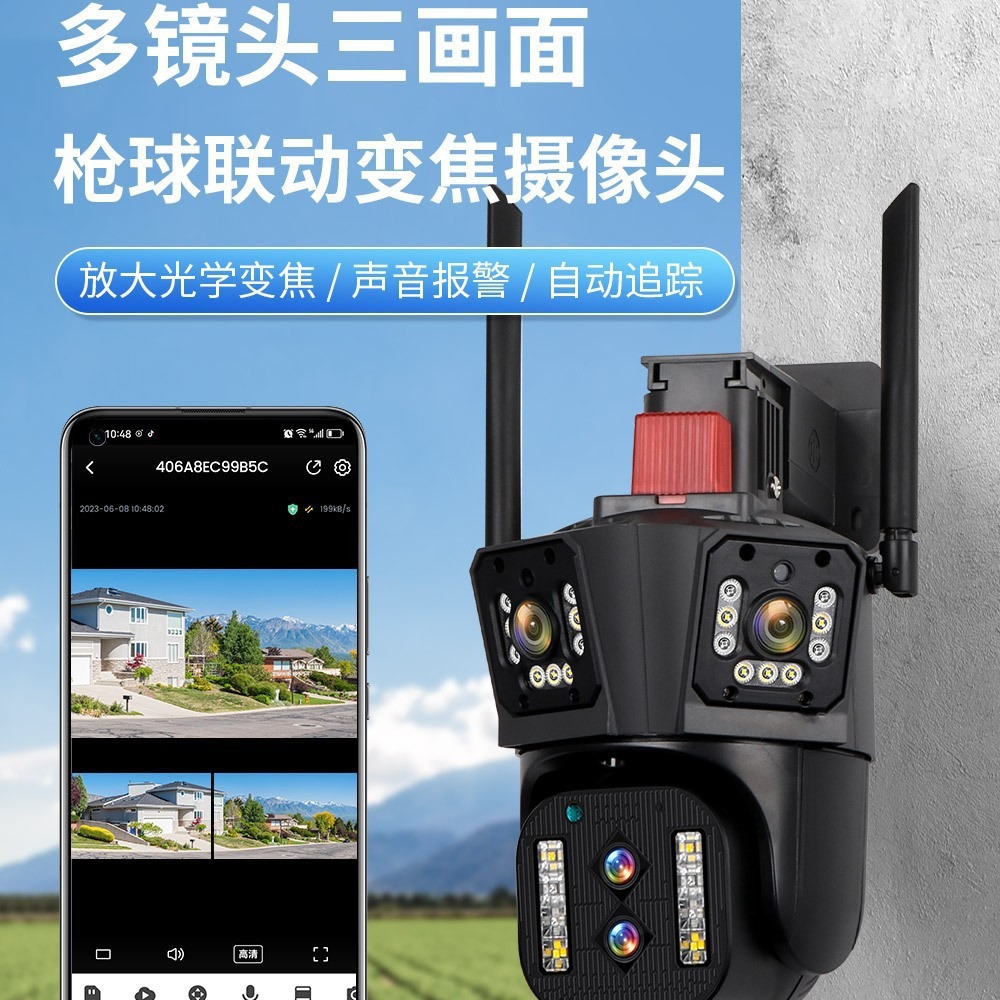 360度全景监控器无线WIFI四目摄像头手机远程室外高清监控摄像机