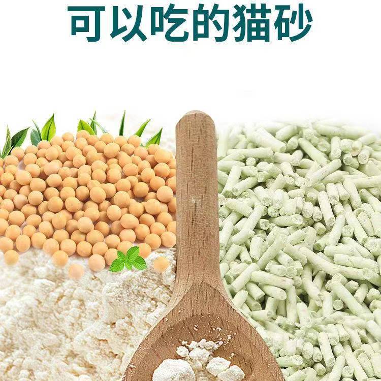 猫砂包邮20公斤豆腐猫砂混合猫砂10斤豆腐砂猫沙低尘除臭大袋20斤