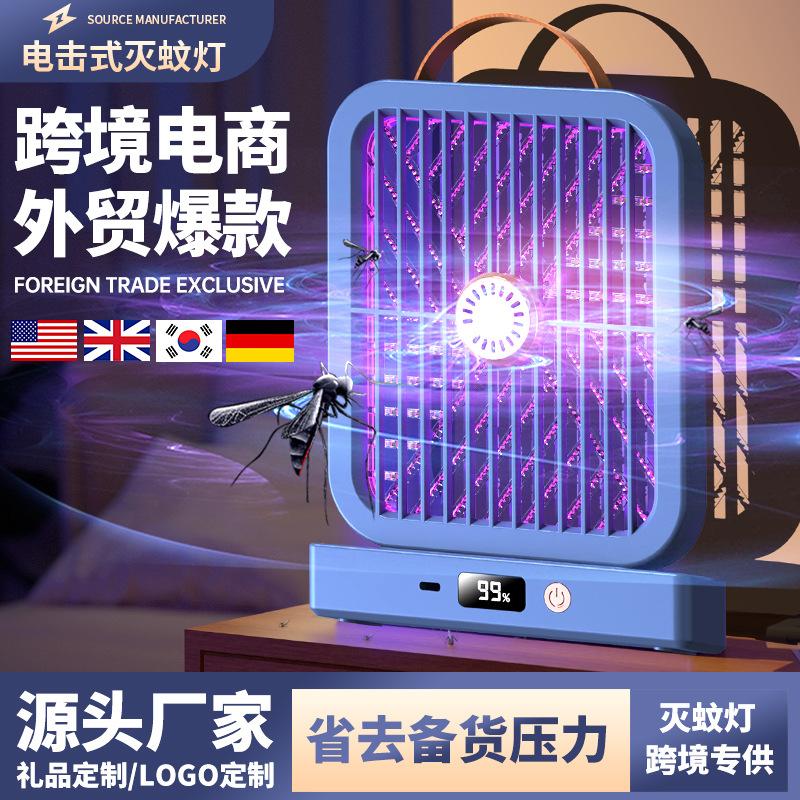 跨境爆款电击灭蚊灯家用诱蚊驱蚊灯器usb户外露营灭蚊器厂家批发