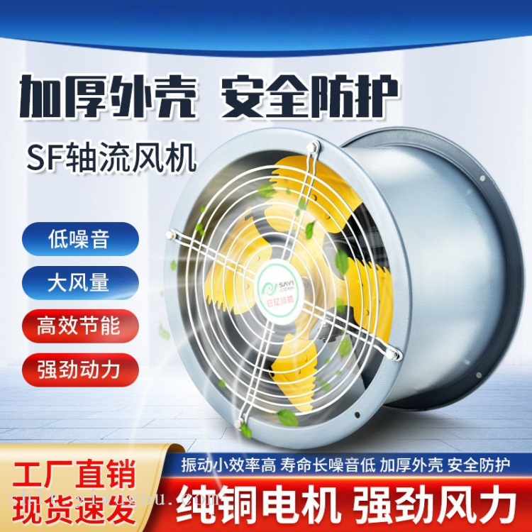 Axial flow fan, 220V duct ventilator, industrial plant exhaust fan, kitchen exhaust fan, powerful suction, 380V