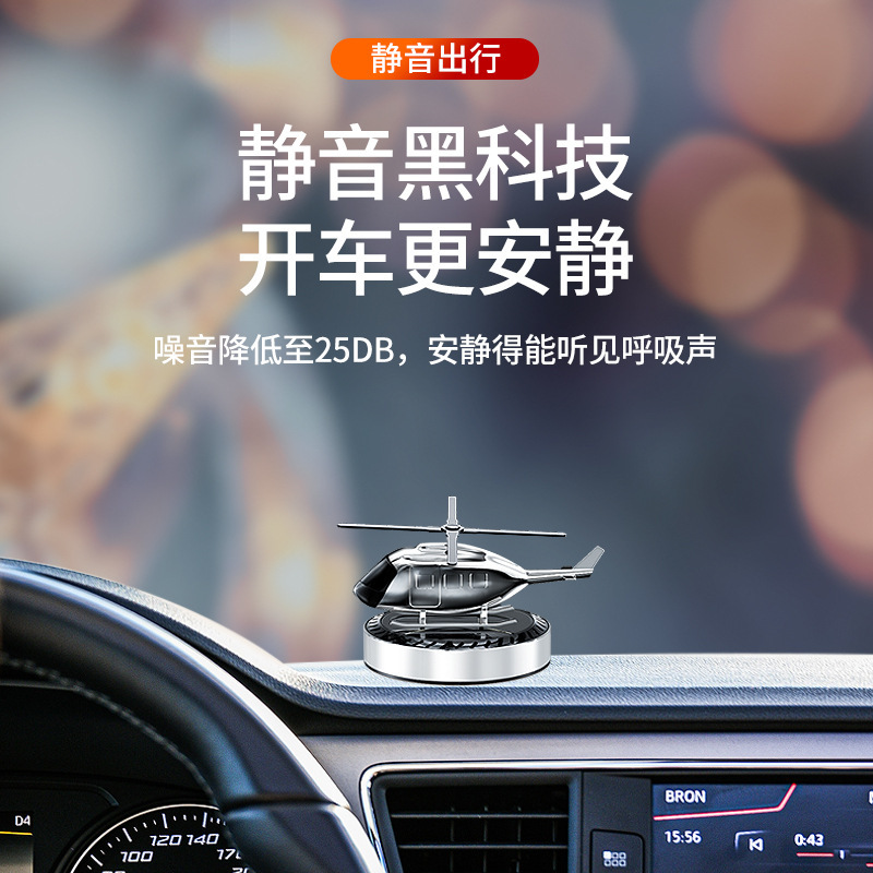 Car aromatherapy, solar aircraft car center console aromatherapy ornaments, car rotating aromatherapy, car aromatherapy wholesale
