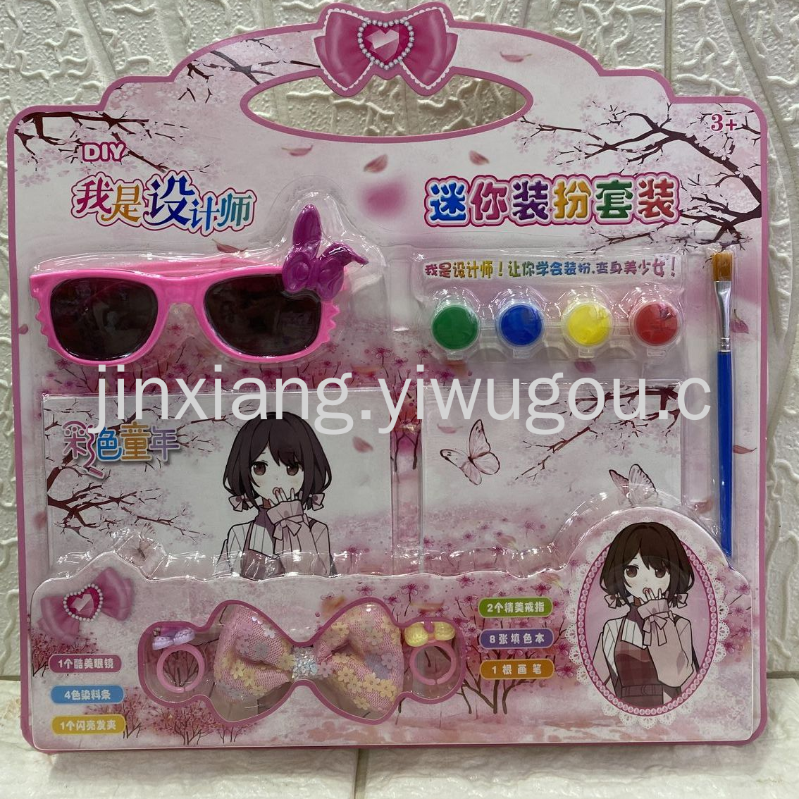Cartoon DIY children's mini costume set, oil paint coloring, comes with sunglasses, rings, bows and diamond stickers