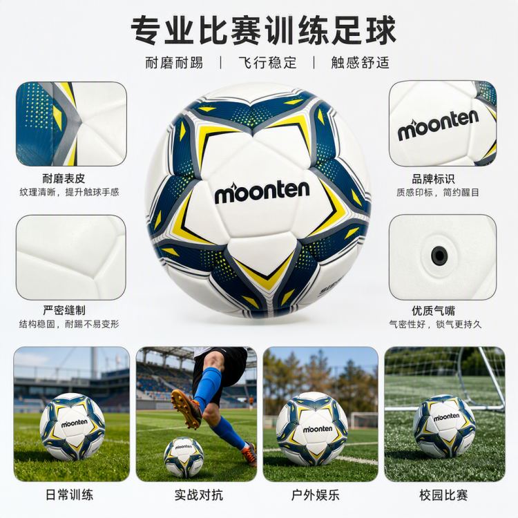 Machine-attached No. 5 PU football for children, adults, outdoor sports, competition and training, wear-resistant and anti-slip, standard size football Item Picture