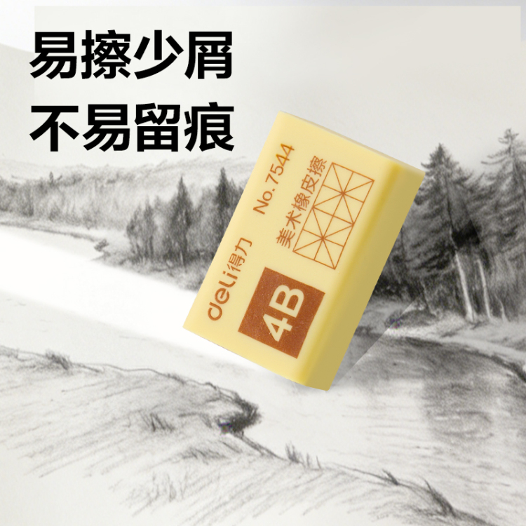 Deli Student Exam Yellow 4B eraser Art drawing eraser Application Scenario
