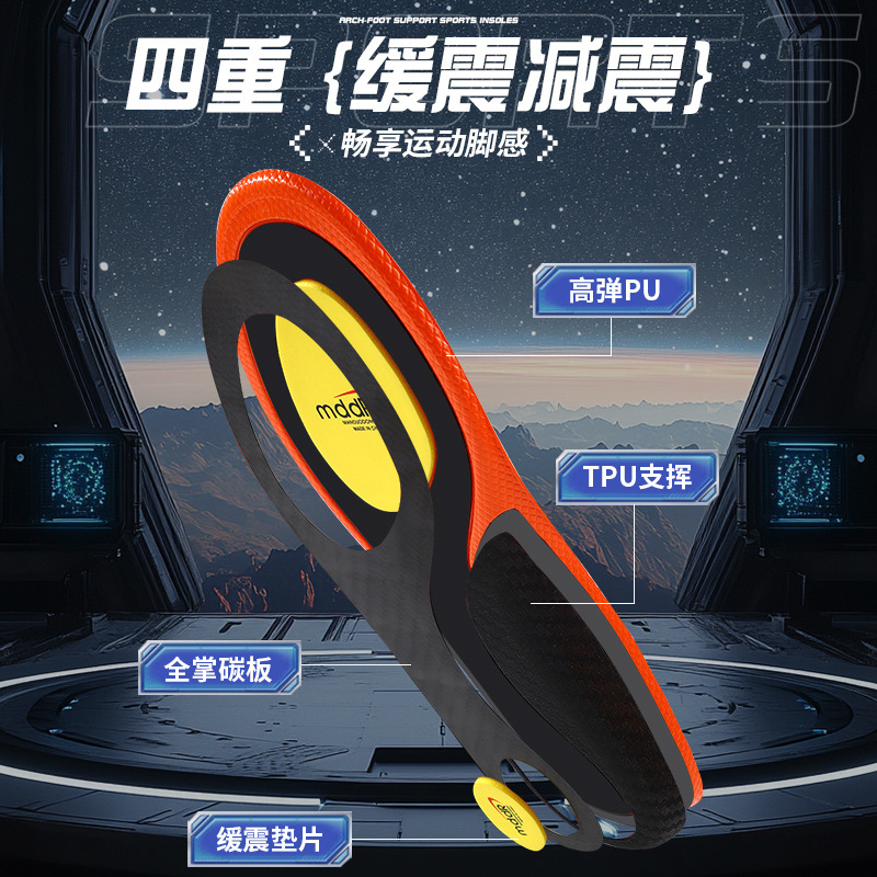 Full-length carbon plate insole arch support sports high-elastic anti-slip, shock-absorbing, breathable and sweat-absorbing carbon fiber insole running shoes Specification drawing