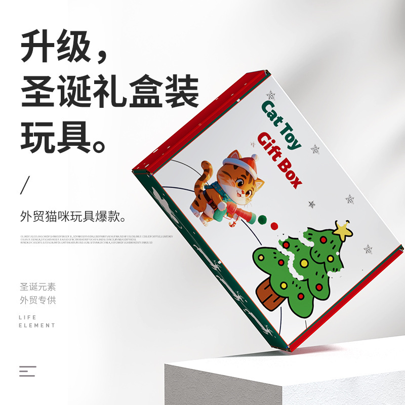跨境圣诞节猫咪互动玩具套装静音球发射器宠物解闷神器毛绒枪萌宠