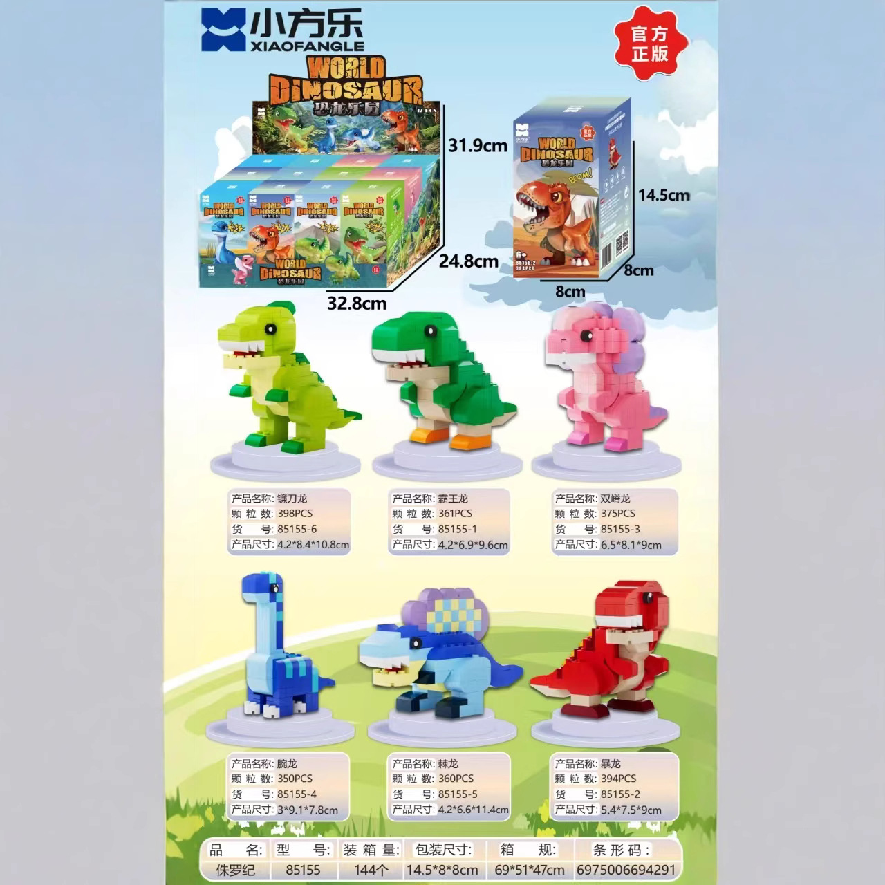 积木/积木儿童拼接卡通/玩具/积木桌/布鲁可产品图