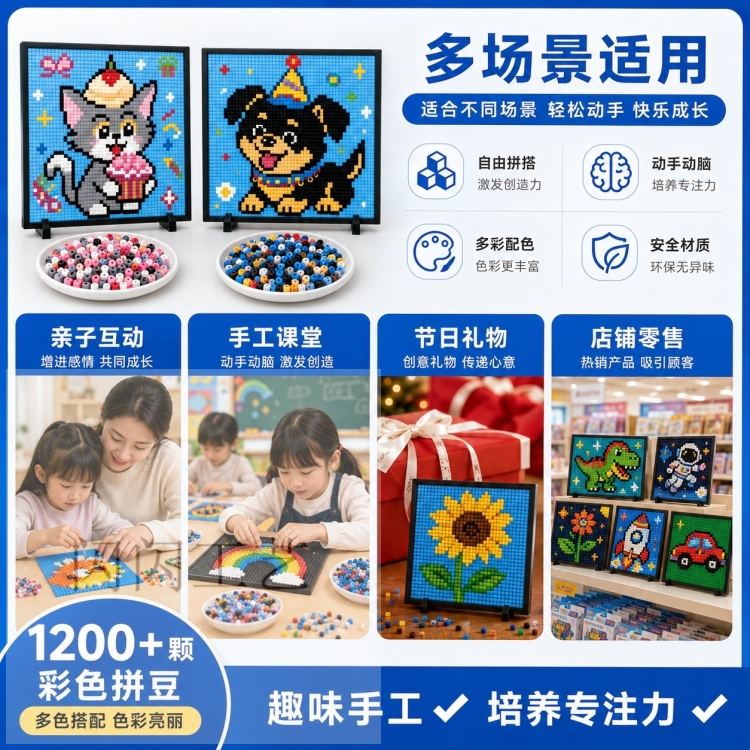 5MM免熨烫拼豆画套装DIY像素拼拼豆豆手工材料包儿童益智拼装玩具详情图1