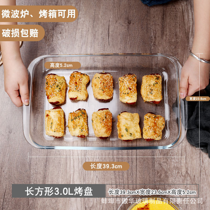 跨境外贸双耳玻璃烤盘长方形耐热微波炉烤箱盘子高硼硅专用鱼盘西餐菜盘玻璃盘