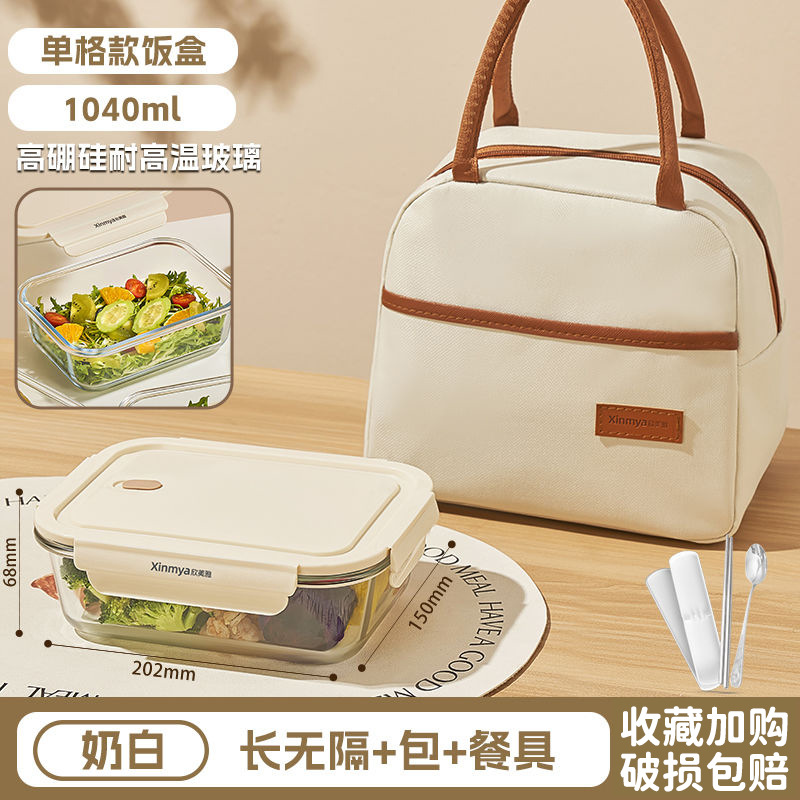Customized 2025 Lunch Box Set for office workers, featuring a glass bowl with a lid, portable sealed and separated fruit lunch box