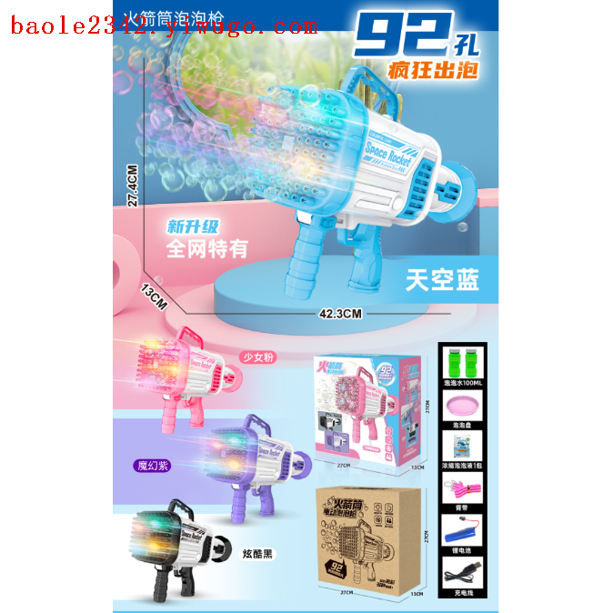 Fully automatic 30-hole three-cylinder space bubble gun, 16-hole, 64-hole, 76-hole, 92-hole electric bubble gun with color light, bubble machine, bubble gun, bubble Specification image