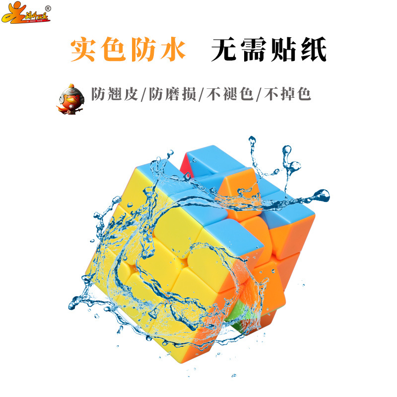 无限3三阶实色彩魔方顺滑比赛高端魔方益智玩具广告定制 厂家直销