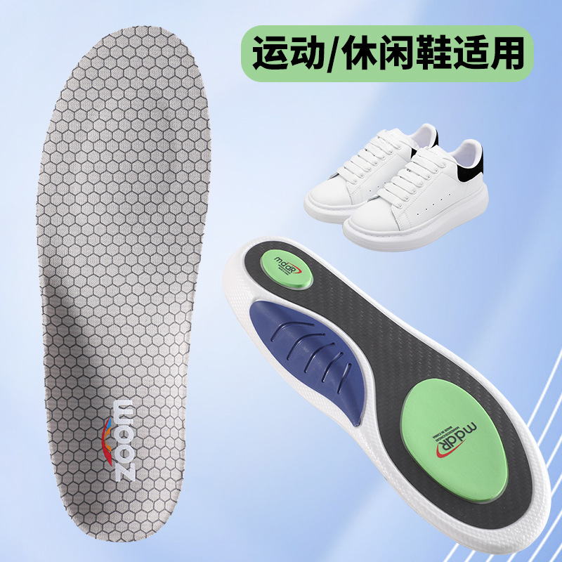 Professional running sports support insole carbon plate, carbon fiber, high elasticity, shock absorption, sweat absorption, breathability, deodorization, basketball and badminton full figure