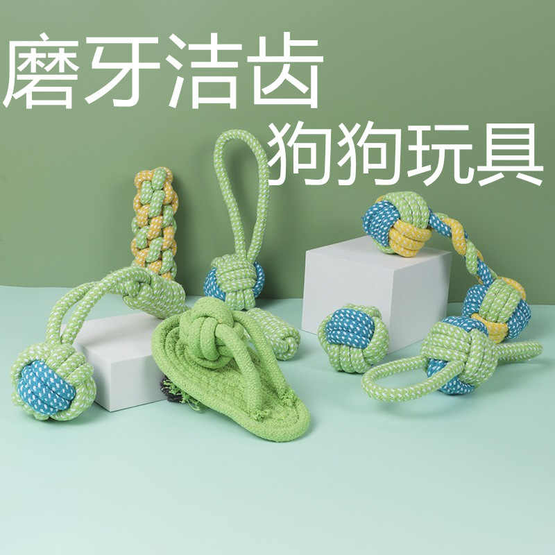 磨牙洁齿狗狗玩具宠物用品互动宠物狗玩具