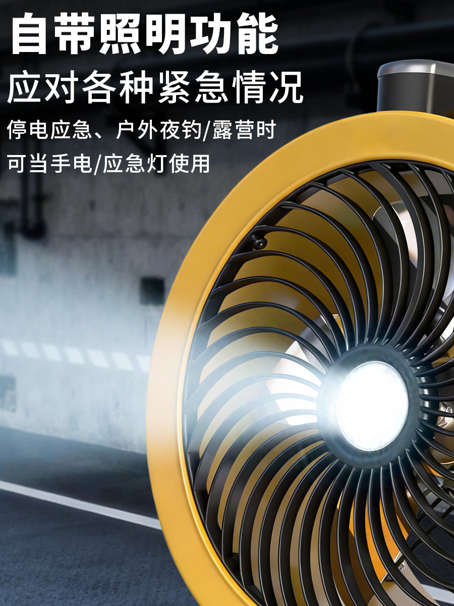 21v lithium battery charging, powerful floor-standing industrial portable electric fan, high-speed fan for outdoor camping and fishing Application Scenario
