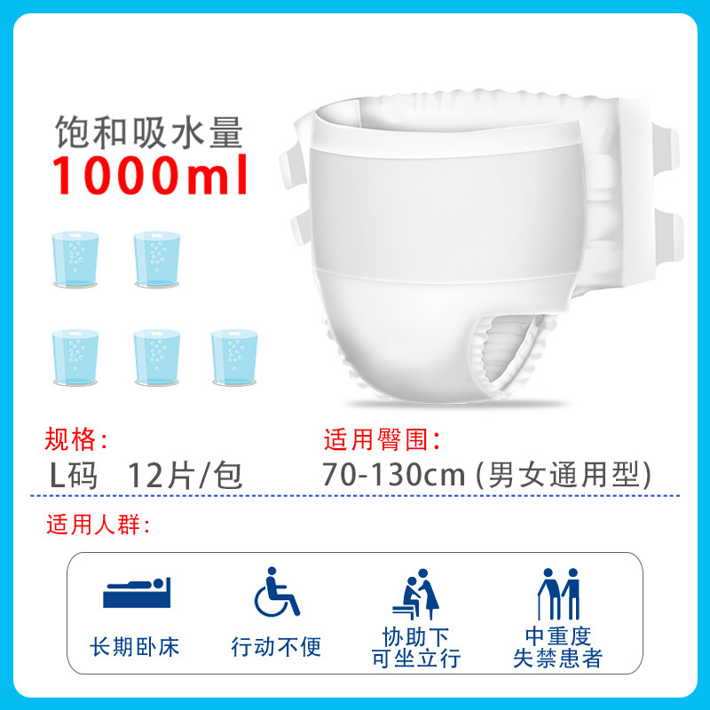 厂家直销成人纸尿裤老年人尿不湿纸尿片拉拉尿裤大号10片护理用品细节图